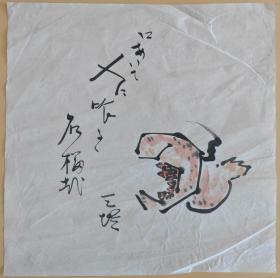 日本回流 日本画 《石榴图》（手绘）纸本软片