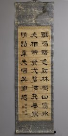 日本回流 犬塚甘古（甘古居士）（1838—1912） 书法（手绘） 纸本立轴