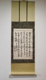 日本回流 华山《书法》（手绘）纸本立轴（023）