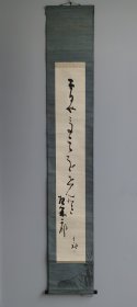 日本回流 俳人 西尾其桃（1868～1931）《俳句书法》（手绘）纸本立轴 128