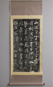 【精品】日本回流 杜甫书法 《山近觉寒早，草堂霜气晴。》（拓片）纸本立轴