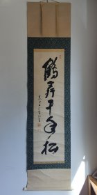 日本回流 金沙山主溪翠书法《鹤舞千年松》（手绘）纸本立轴