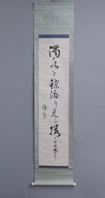 日本回流 俳人 矢部保太郎（俳号 榾郎）书法《俳句 和歌》（手绘）纸本立轴
