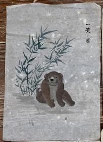 日本回流 水墨画画稿《一笑之图》  纸本软片