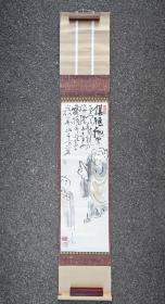 日本回流  日本书画家  大道宗三 松翁《人物画》纸本立轴