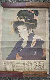 日本回流  日本著名画家  上村松园《浮世绘(长夜）》（印刷）  纸本软片