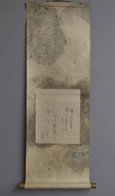 日本回流 书法《俳句 和歌》（手绘）纸本立轴1