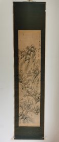 日本回流 日本著名画家 日根对山《水墨山水》（手绘） 纸本立轴037