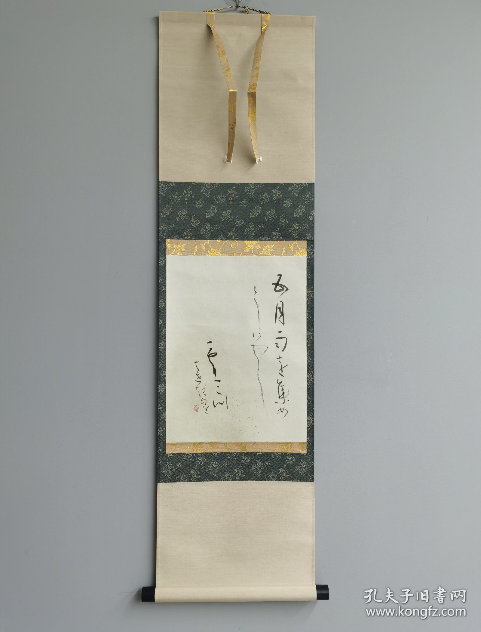 日本回流 芳渊书法 《和歌》（手绘）纸本立轴 141