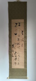 日本回流 狂歌师 大田南畝（蜀山人）《书法》（手绘）纸本立轴