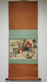 日本回流 日本著名作家 长与善郎《祝贺露伴先生喜寿》（手绘）纸本立轴（016）