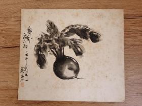日本回流 日本画家  彦山人《萝卜图》  （手绘） 卡纸画