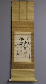 日本回流 俳句书法 和歌书法（手绘）纸本立轴