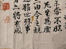 日本回流  扬子书法  《临<兰亭序>》(手绘)纸本软片