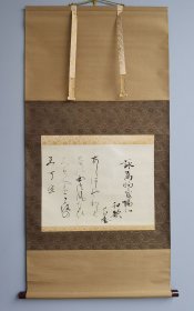 日本回流 江户时代后期歌人 有贺长基 （1777－1833）书法《和歌》（手绘）（茶挂）纸本立轴