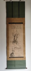 日本回流 《御岳大权现》（木版画）纸本立轴 040