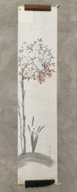 日本回流 松田 富之助（羊儿）《南天竹 水仙花图》（手绘）纸本软片