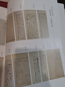 芥川龙之介自笔未定稿图谱 限定九十二部之限量编号：第五十四号1