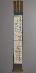 日本回流 俳人 小松砂丘 《俳画》（手绘） 纸本立轴