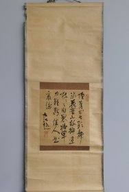 日本回流  汉诗人 菊池九江《书法》纸本立轴