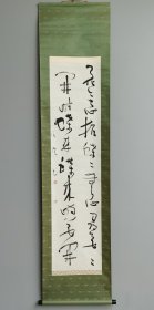 日本回流  香云书法 （手绘）纸本立轴