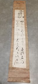 日本回流 小川早苗《书法俳句》（手绘）纸本立轴 038