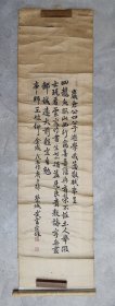 日本回流  武富定保（武富文之助）（1808-1875）书法 （手绘）纸本立轴