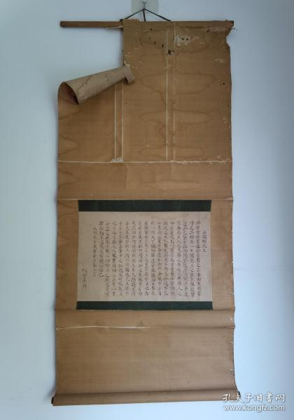 日本回流 日本画家 坂田美《书法》（茶挂）（手绘） 纸本立轴（027）