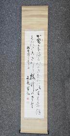 日本回流 贤弘书法《樱井驿之歌》 纸本立轴（091）