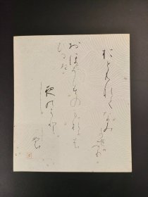 日本回流   堂《书法》 （手绘）纸本卡纸画