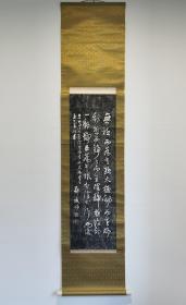 日本回流 郑成功 《书法拓片》纸本立轴（043）1