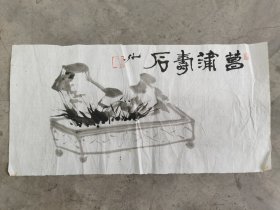 日本回流 无外《菖蒲寿石图》（手绘）纸本软片