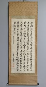 日本回流 日本近代著名思想家、教育家 梅窗刚 杉浦重刚书法作品（印刷）纸本立轴