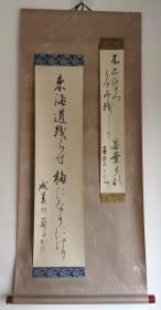 日本回流  日本书法 《与谢芜村、 成美 两幅俳句》（ 临时装裱） 纸本立轴（034）