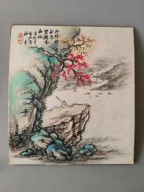 日本回流 日本著名画家 田能村直外（田能村直入曾孙，田中柏阴弟子）《山水画》 （手绘）纸本卡纸