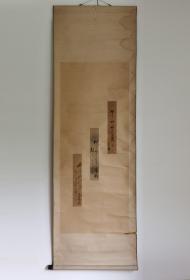 日本回流 日本著名俳人 宝井其角《书法短册》（手绘）纸本立轴（011）
