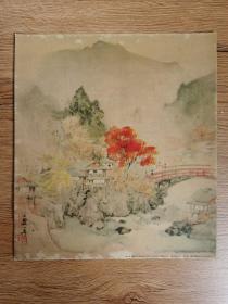 日本回流 日本著名画家 川村曼舟《彩色山水》（印刷品）卡纸画1