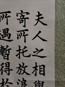 日本回流 宫本溪云（忠助）书法《兰亭序》（手绘）纸本立轴