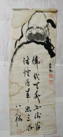 日本回流 日本画 南海 达摩（手绘）纸本软片1