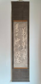 日本回流   拓片 纸本立轴（032）