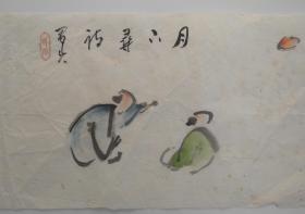 日本回流   珠石《人物画稿》（手绘）纸本软片