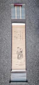 日本回流   良宽推崇的日本著名画家 狩野梅笑（法眼玉元，藤原国信） 《人物画》（手绘）纸本立轴（046）