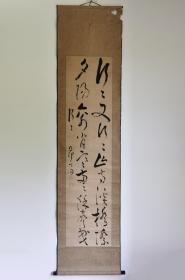 日本回流  江户后期汉诗人 本田昂斋《书法》（手绘） 纸本立轴1