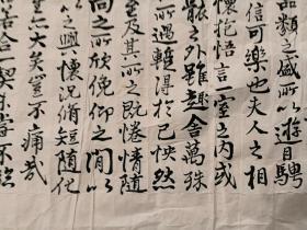 日本回流  扬子书法  《临<兰亭序>》(手绘)纸本软片