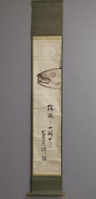 日本回流 书法《 俳画 鱼》（手绘）纸本立轴