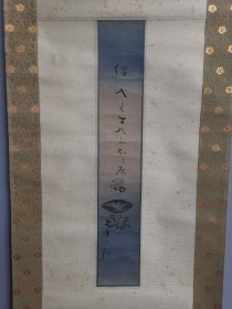 日本回流 日本著名俳人 鹤田卓池（1768-1846）（与樱井梅室、成田苍虬、田川凤朗被称为“天保四老人”之一）书法《俳句 和歌》（手绘） 纸本短册立轴