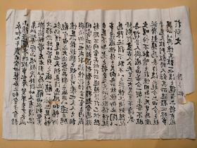 日本回流  扬子书法  《临<兰亭序>》(手绘)纸本软片