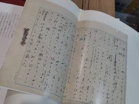 芥川龙之介自笔未定稿图谱 限定九十二部之限量编号：第五十四号1