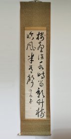 日本回流 清嘉《书法》（手绘）纸本立轴（046）