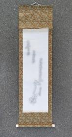 日本回流 日本著名俳人 小林一茶《书法拓片》纸本立轴 047